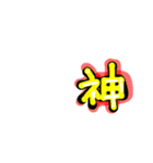 文字で伝われ（個別スタンプ：17）