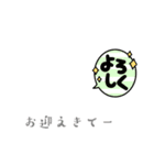 いつでも使える！LINEスタンプ！（個別スタンプ：4）