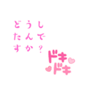 いつでも使える！LINEスタンプ！（個別スタンプ：9）