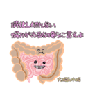 内臓フレンズ（個別スタンプ：4）