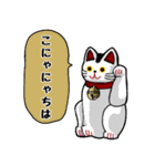 招き猫色々（個別スタンプ：2）