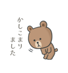 あいさつ多めスタンプBROWN＆FRIENDS（個別スタンプ：8）