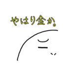 ぱっちり一重でも頑張ってますから。（個別スタンプ：23）