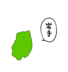 しゃべる岩手県（個別スタンプ：5）