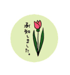 花のワッペン〜ラフな敬語〜良く使う言葉（個別スタンプ：3）