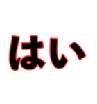 今時の若者の愛想のない返事！理解不能www（個別スタンプ：3）