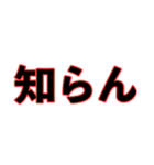 今時の若者の愛想のない返事！理解不能www（個別スタンプ：11）