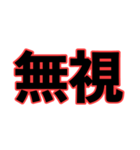 今時の若者の愛想のない返事！理解不能www（個別スタンプ：25）