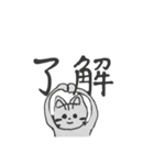 色白なきじとら猫（個別スタンプ：9）