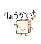 可愛いパンのキャラクタースタンプ（個別スタンプ：12）