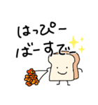 可愛いパンのキャラクタースタンプ（個別スタンプ：18）