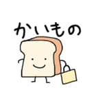 可愛いパンのキャラクタースタンプ（個別スタンプ：29）