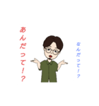 意外と知らない！？東京都の方言スタンプ（個別スタンプ：1）