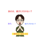 意外と知らない！？東京都の方言スタンプ（個別スタンプ：3）