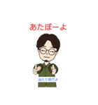 意外と知らない！？東京都の方言スタンプ（個別スタンプ：5）