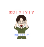 意外と知らない！？東京都の方言スタンプ（個別スタンプ：8）