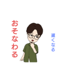 意外と知らない！？東京都の方言スタンプ（個別スタンプ：10）