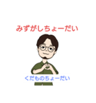意外と知らない！？東京都の方言スタンプ（個別スタンプ：14）