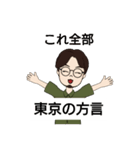 意外と知らない！？東京都の方言スタンプ（個別スタンプ：15）