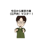 意外と知らない！？東京都の方言スタンプ（個別スタンプ：16）