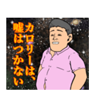 カロリーの神様〜メタボ神は残さない〜（個別スタンプ：2）