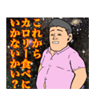 カロリーの神様〜メタボ神は残さない〜（個別スタンプ：14）