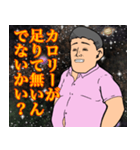 カロリーの神様〜メタボ神は残さない〜（個別スタンプ：16）