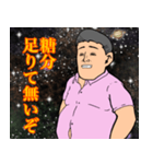 カロリーの神様〜メタボ神は残さない〜（個別スタンプ：17）