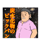 カロリーの神様〜メタボ神は残さない〜（個別スタンプ：18）