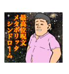 カロリーの神様〜メタボ神は残さない〜（個別スタンプ：25）