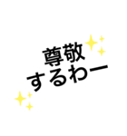 率直に言うデカ文字スタンプ（個別スタンプ：13）