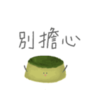 抹茶 (Mo-Cha)（個別スタンプ：8）