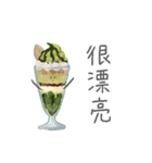 抹茶 (Mo-Cha)（個別スタンプ：11）