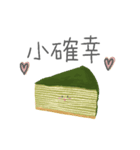 抹茶 (Mo-Cha)（個別スタンプ：12）