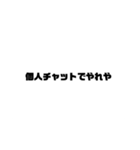 日常で使えるスタンプもあるやつ（個別スタンプ：3）