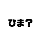 日常で使えるスタンプもあるやつ（個別スタンプ：6）