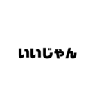 日常で使えるスタンプもあるやつ（個別スタンプ：10）