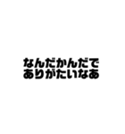 日常で使えるスタンプもあるやつ（個別スタンプ：16）