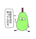 梨じゃない お前はラフランスだ（個別スタンプ：9）