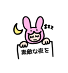 うさぐるみん（個別スタンプ：13）