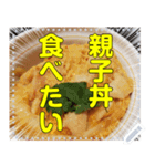 【丼】どんぶり飯☆自由メッセージ（個別スタンプ：2）