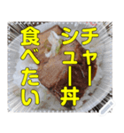 【丼】どんぶり飯☆自由メッセージ（個別スタンプ：8）