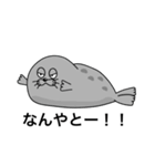 アザラシ(G)（個別スタンプ：6）
