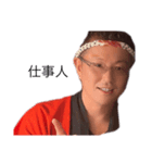 仕事人のオヤジ（個別スタンプ：7）