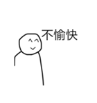 イライラする顔No1（個別スタンプ：10）