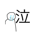 イライラする顔No1（個別スタンプ：12）
