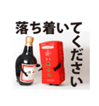 養命酒スタンプ第三弾（個別スタンプ：6）