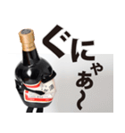 養命酒スタンプ第三弾（個別スタンプ：7）