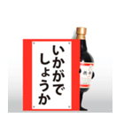 養命酒スタンプ第三弾（個別スタンプ：12）