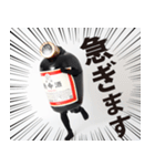 養命酒スタンプ第三弾（個別スタンプ：13）